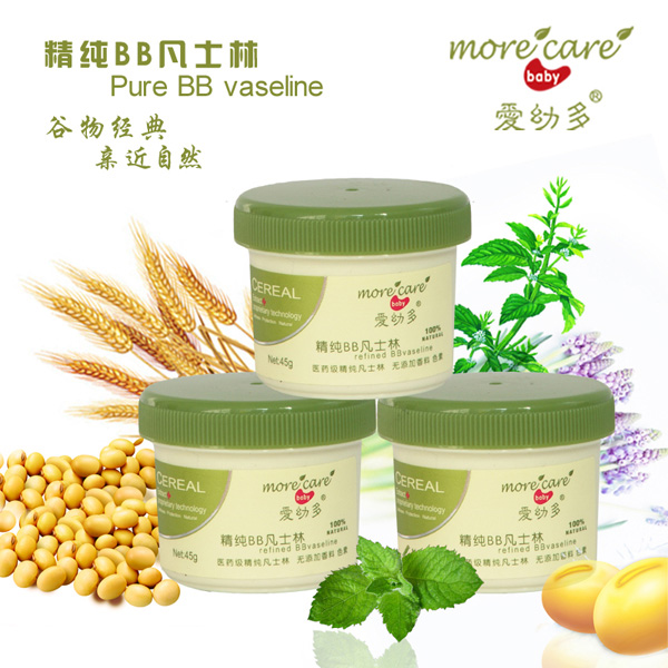 愛幼多yinge精純凡士林