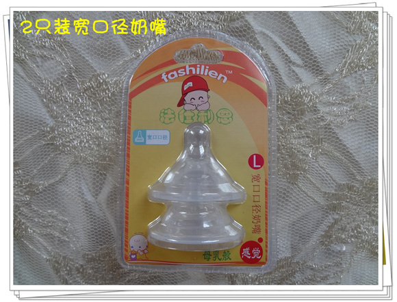 法仕利恩2只裝寬口徑奶嘴