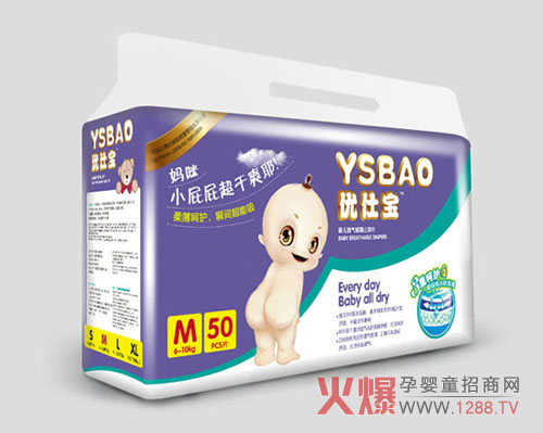 優(yōu)仕寶高級嬰兒紙尿褲M碼