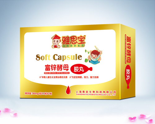 雅思寶富鋅酵母膠丸