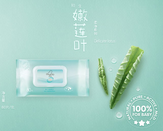 啟初yinge潔膚濕巾80片