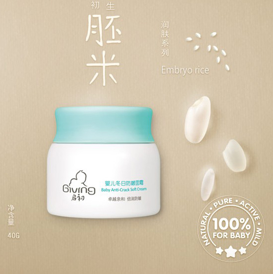 啟初yinge冬日防皴面霜40g