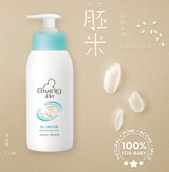 啟初yinge水嫩保濕露235ml