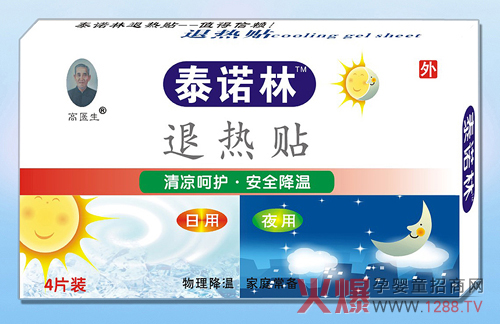 高醫(yī)生泰諾林日夜退熱貼