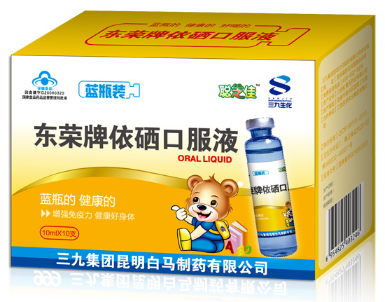 東榮牌依硒口服液