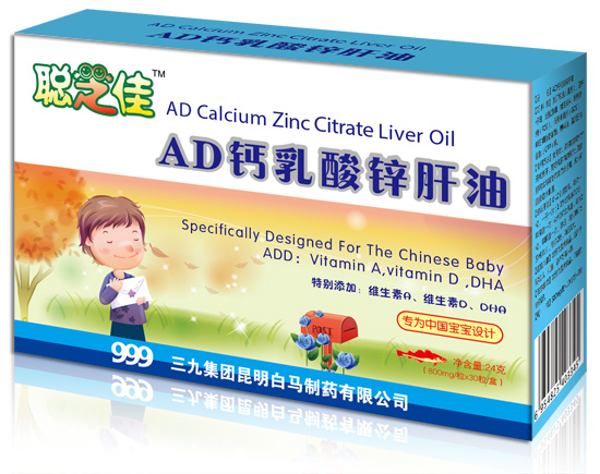 聰芝佳AD鈣乳酸鋅肝油