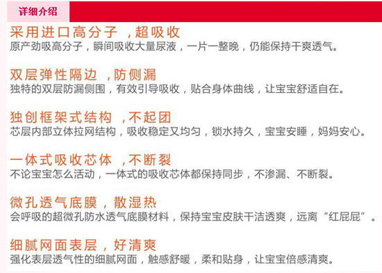 佼佼者紙尿片芯標準