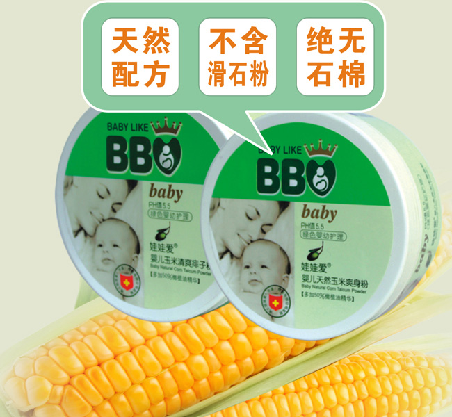娃娃愛yinge玉米爽身粉