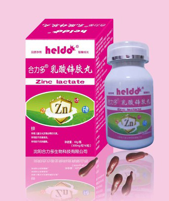 合力多乳酸鋅膠丸