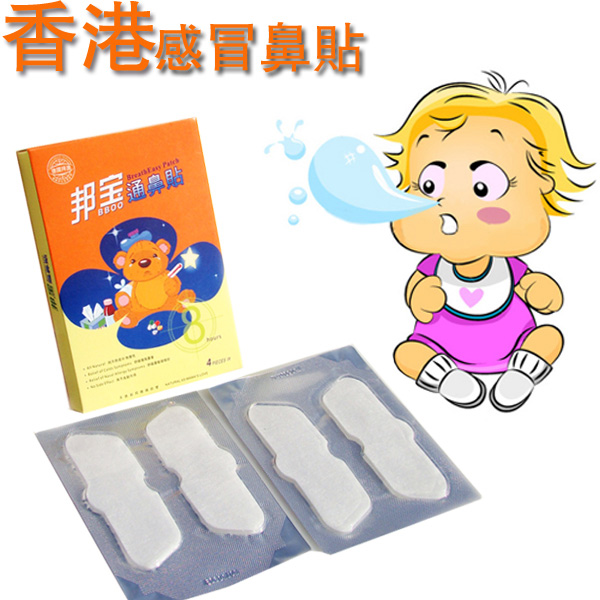 yinge感冒鼻塞通