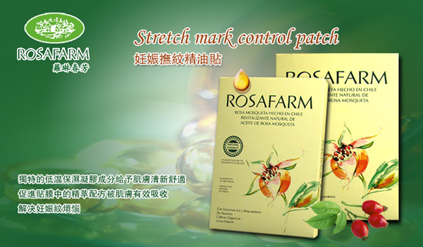 產后去妊娠紋貼片