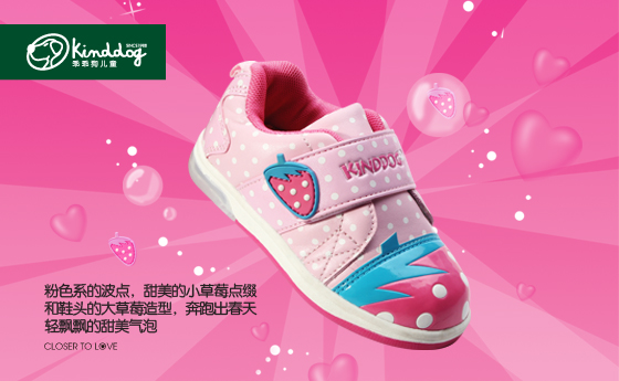 乖乖狗草莓圖案女款鞋