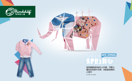 乖乖狗甜美小寶貝套裝