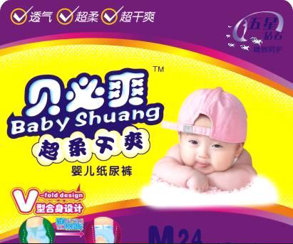 貝必爽超柔干爽中碼yinge紙尿褲