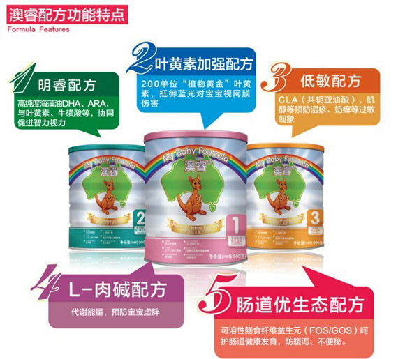 澳睿yingye配方奶粉特點