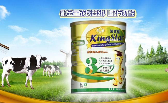 御寶星yinge配方奶粉3段