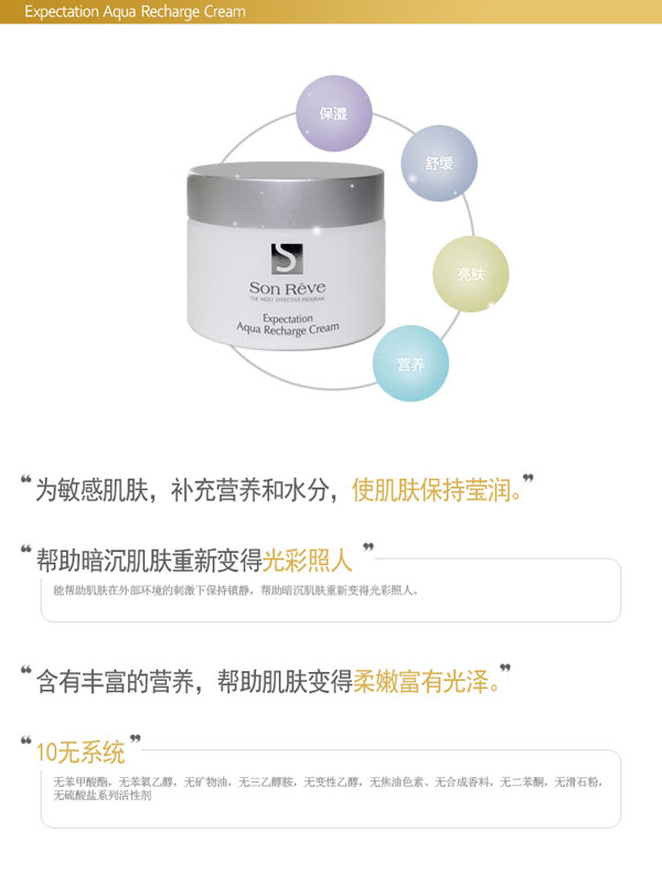 松萊芙水分營(yíng)養(yǎng)霜