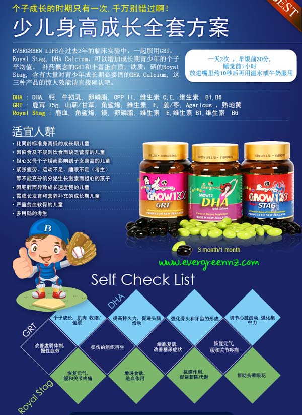 發(fā)育期長(zhǎng)高套裝