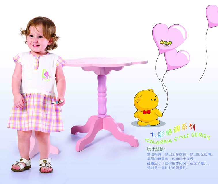 心適BB七彩格調系列yinge服