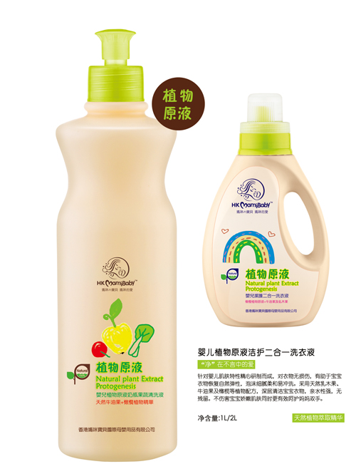 香港媽咪寶貝植物原液手口柔濕巾