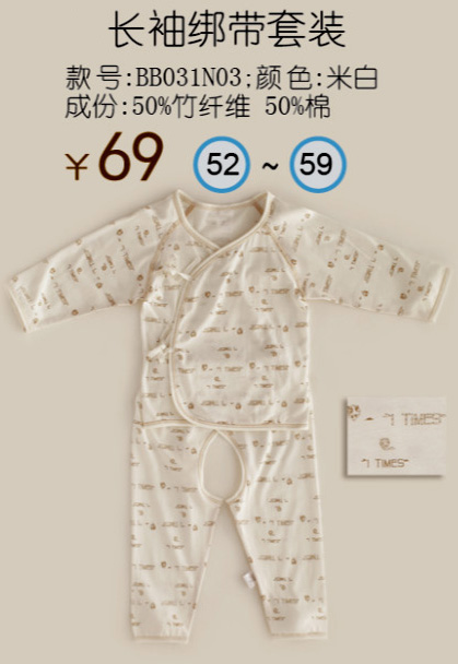 幾度親密yingy長袖綁帶套裝