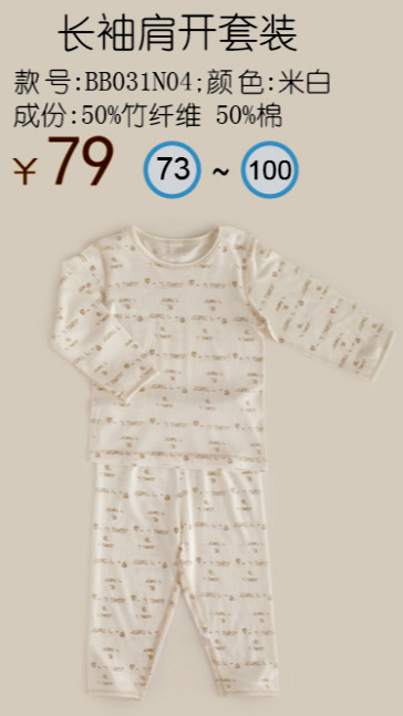 幾度親密長袖肩開套裝米白