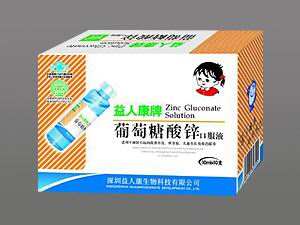 葡萄糖酸鋅口服液