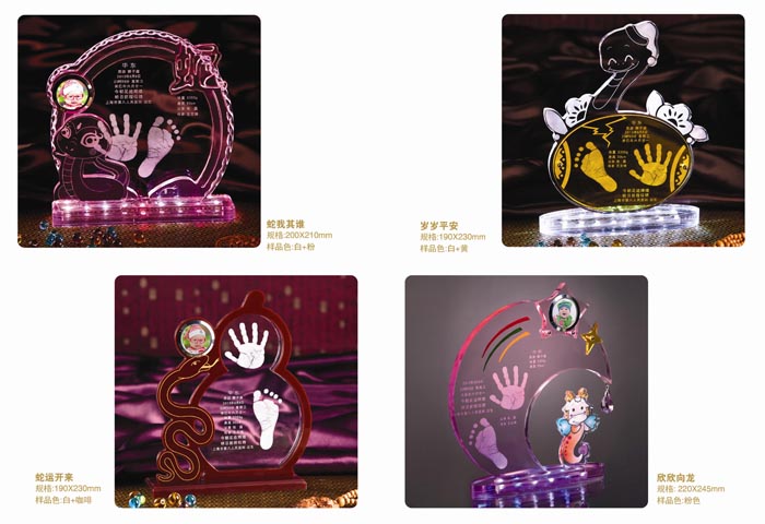 三春暉蛇我其誰(shuí)手腳印