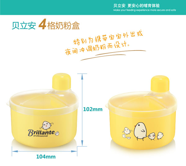 貝立安高級奶瓶夾