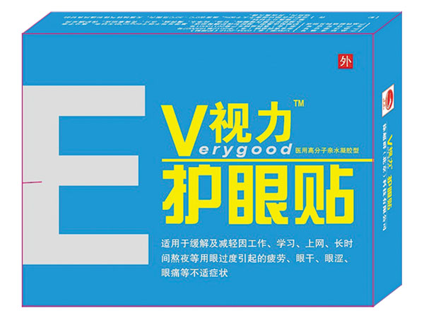 V視力護眼貼