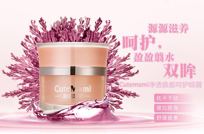 甜心媽咪滋養(yǎng)嫰活呵護(hù)眼霜