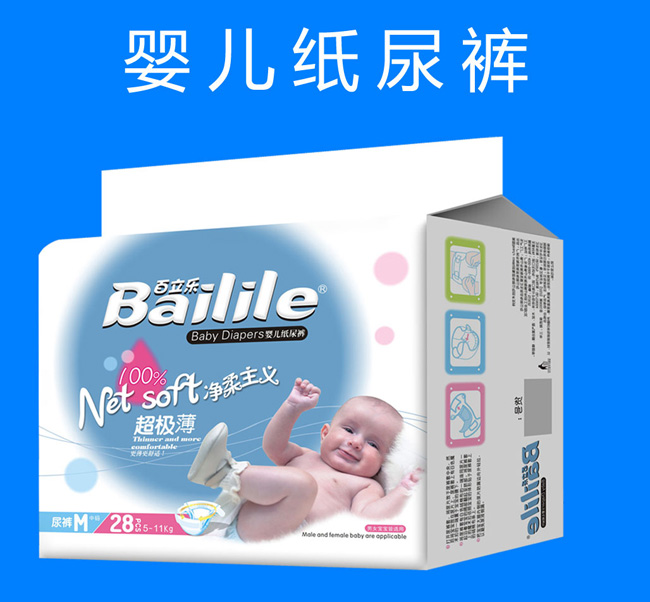 百立樂超級(jí)薄yinge紙尿褲M28