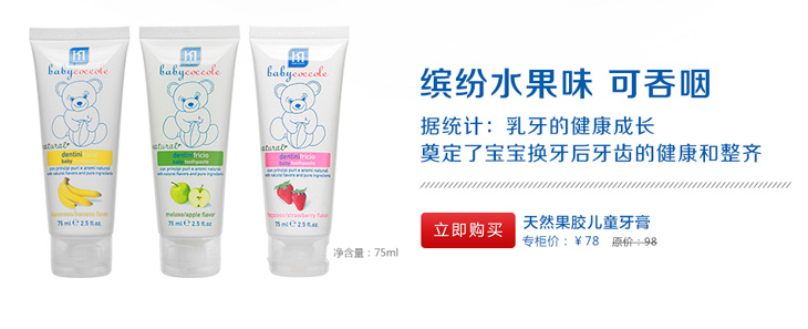 babycoccole��ͯϴ�o(h��)�a(ch��n)Ʒ