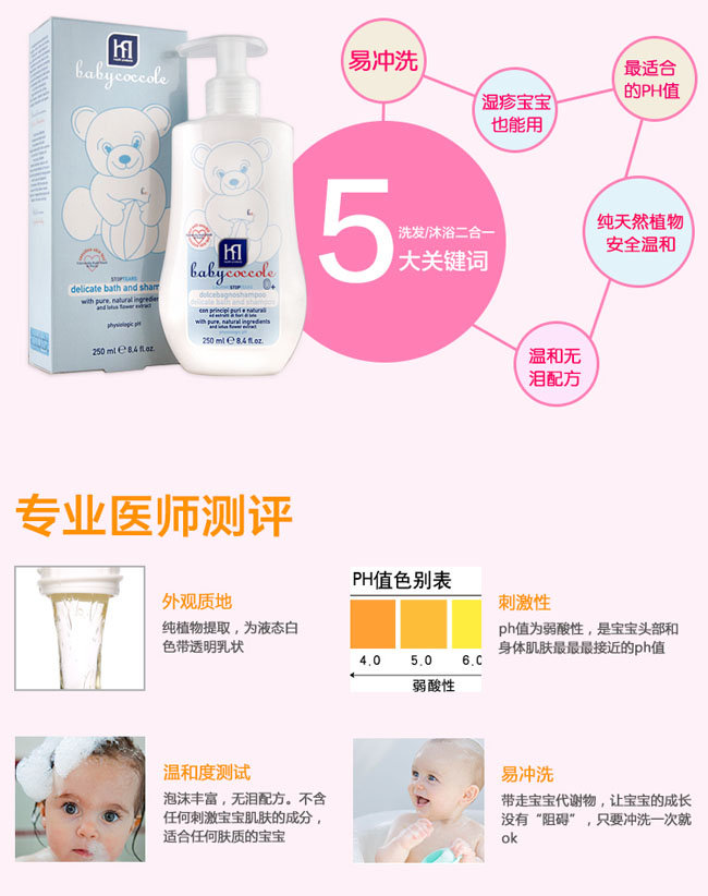 寶寶可可麗yinge洗浴保濕基礎禮盒套裝簡介1