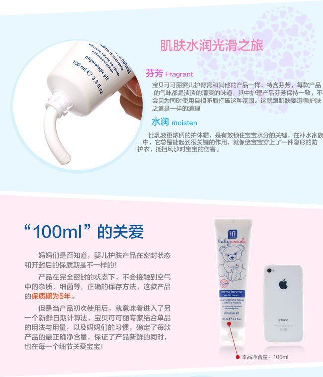 寶寶可可麗yinge保濕面霜