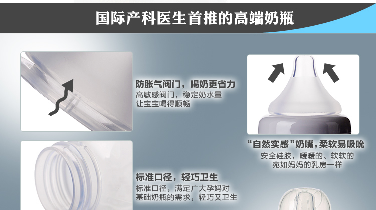 AD306yinge防脹奶瓶