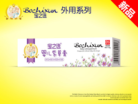 寶寶外用-紫草膏