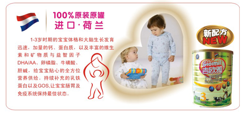 吉?dú)W雅youe配方奶粉3段