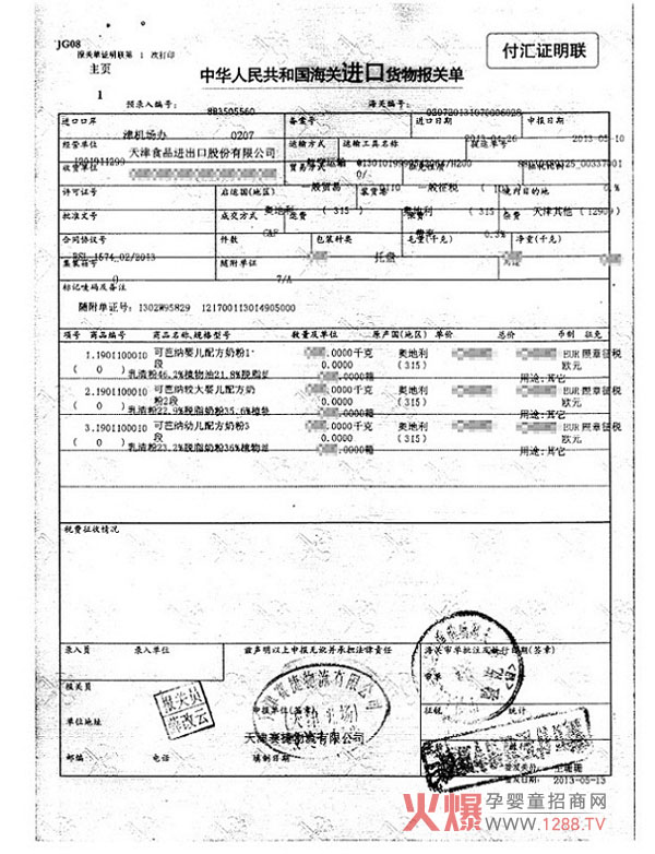 ���ґc���ɰż{�ЙC�̷�2013����؛���ͨ�P(gu��n)��