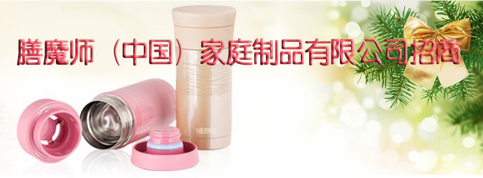 ��ħ�����Ї�����ͥ��Ʒ���޹�˾