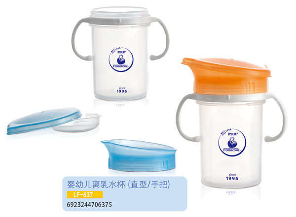 護貝康yingye離乳水杯LF-637