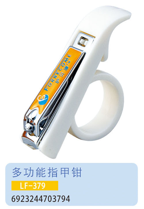 護貝康多功能指甲鉗LF-379