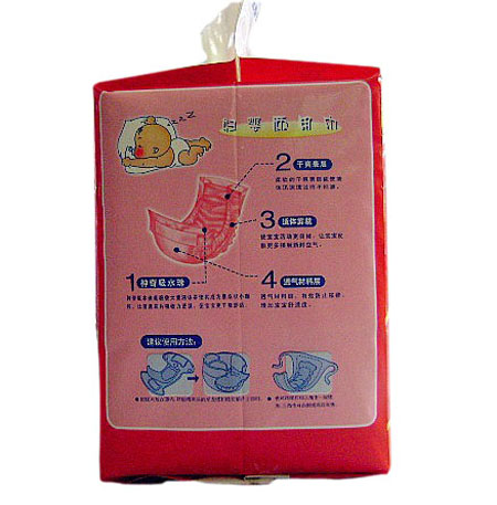 小調(diào)皮yinge透氣紙尿片