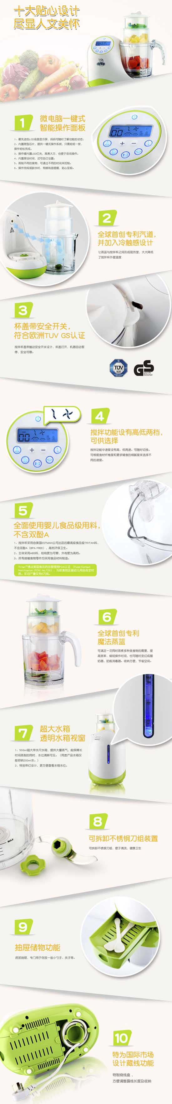 喔喔牛yingye輔食機