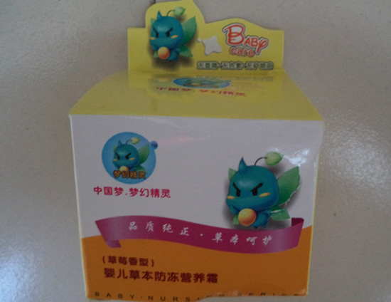 夢幻精靈yinge草本防凍營養(yǎng)霜(草莓香型)