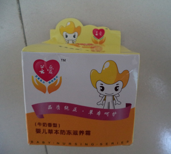 蕓愛yinge草本防凍滋養(yǎng)霜(牛奶香型)