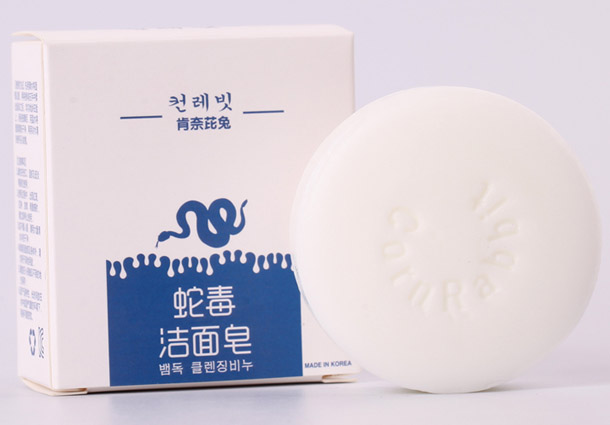 肯奈芘兔蛇毒潔面皂