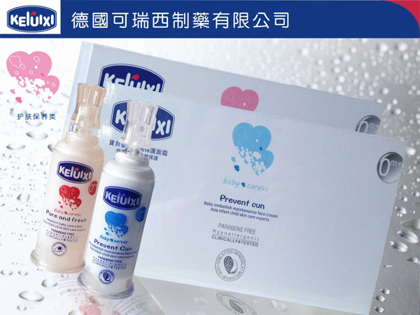 可瑞西寶貝yinge特潤修護面霜可瑞西寶貝新生呵護乳霜