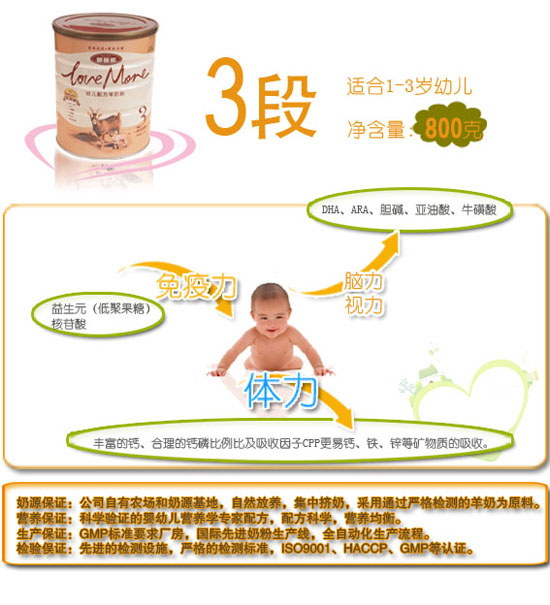 愛(ài)馨多優(yōu)智youe配方羊奶粉3段800克