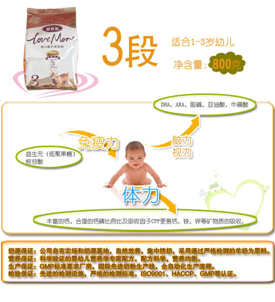 愛馨多優(yōu)智youe配方羊奶粉3段400克